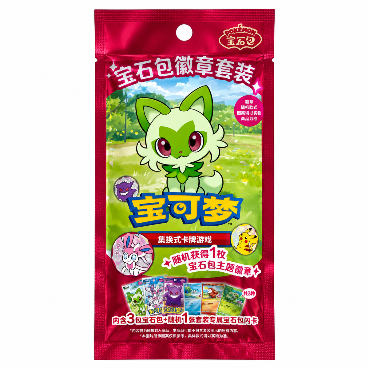 Pokémon TCG Gem Pack Badge Set (Simplified Chinese)