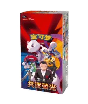 Pokémon - Vereinfachtes Chinesisch - Chasing Glory Together (CSV10C) Jumbo Booster Box