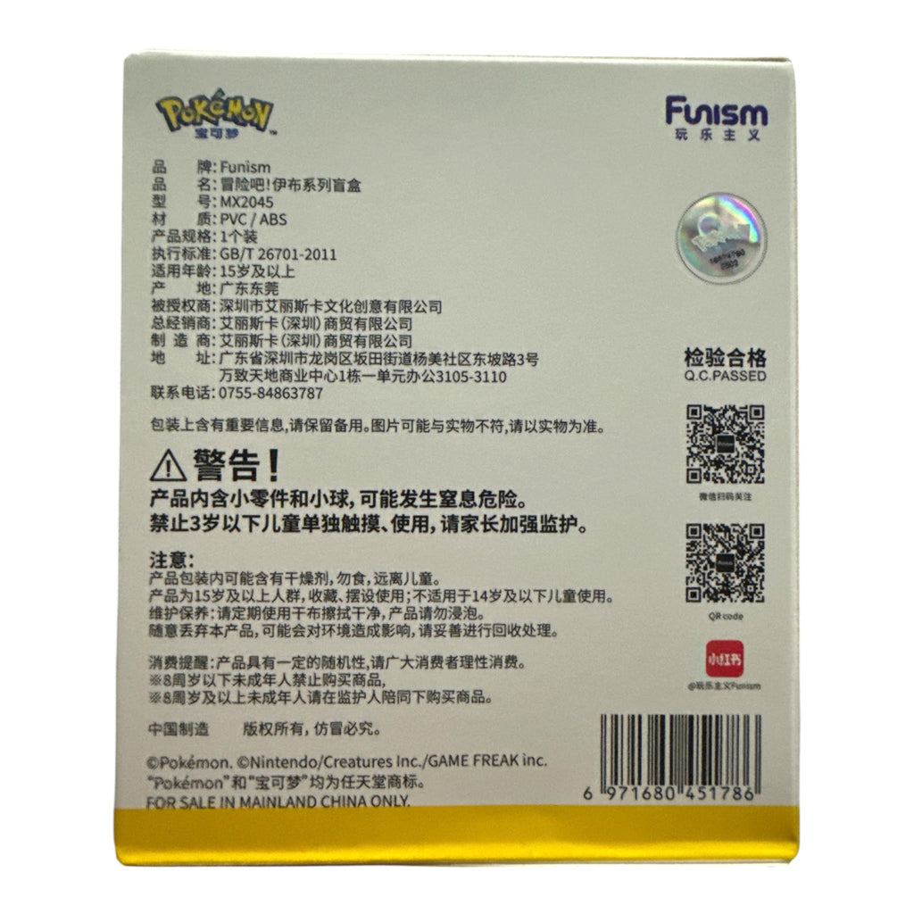 Pokémon Funism Adventure Eevee Blind Box – Rückseite mit Produktinformationen
