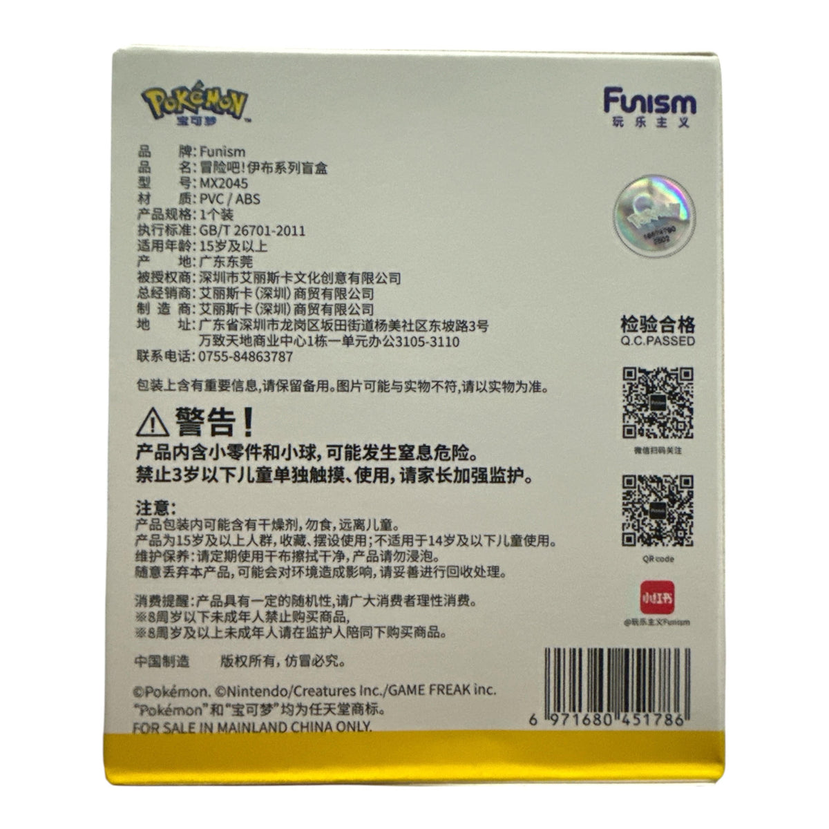 Pokémon Funism Adventure Eevee Blind Box – Rückseite mit Produktinformationen