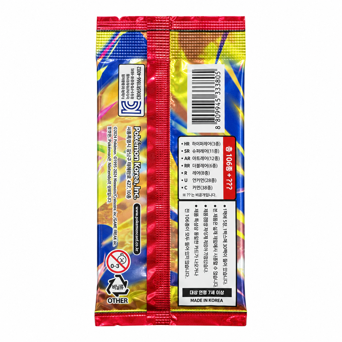 Pokémon Storm Emeralda M6 – koreanischer Booster, Rückseite